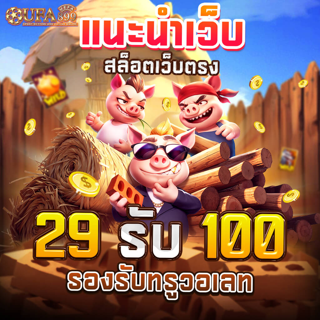 ทดลอง เล่น สล็อต PG เว็บ ตรง ค้นหาเกมที่ใช่ ก่อนลงทุนจริง